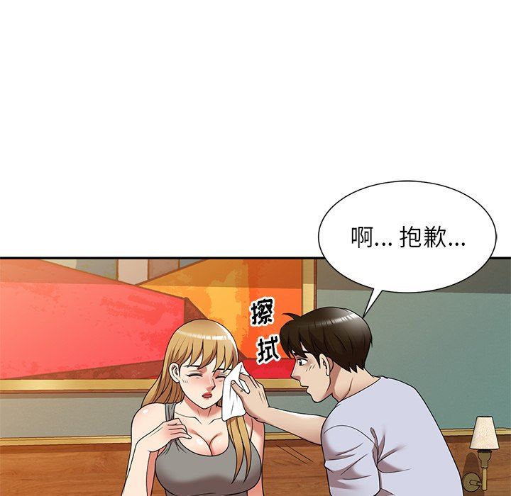 球童妈妈第22话