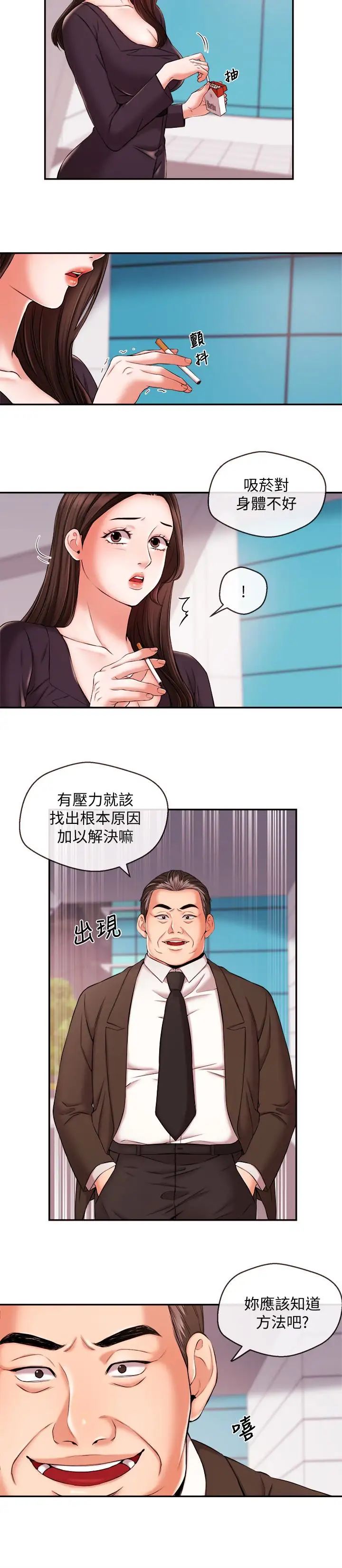 新闻主播第16话-在厕所里受到的屈辱