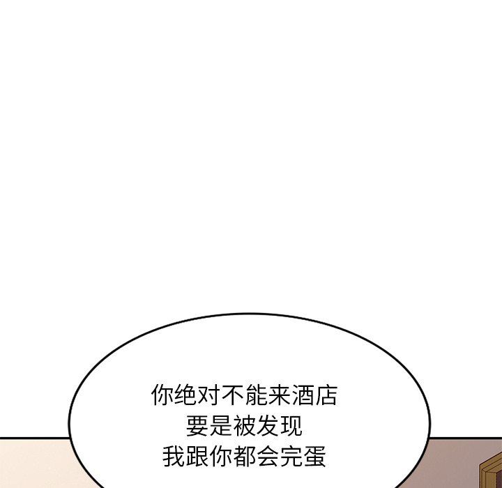 球童媽媽第22話