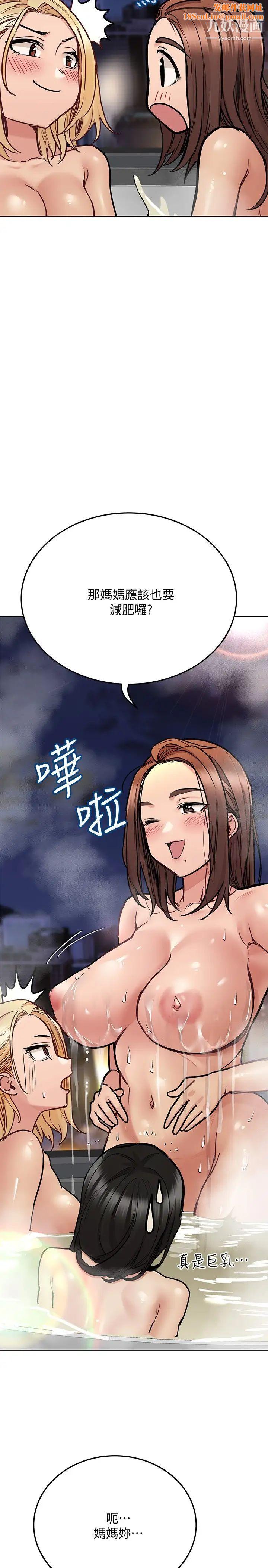 要对妈妈保密唷!第40话-志钧，一起来泡澡吧