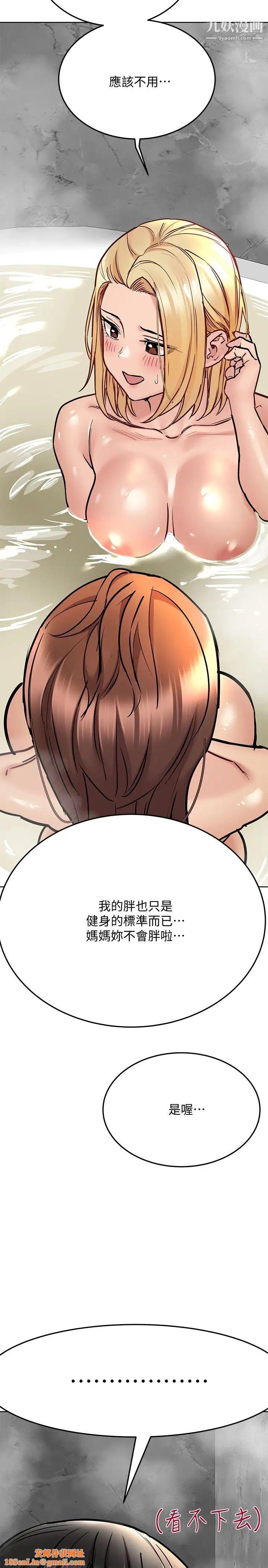 要对妈妈保密唷!第40话-志钧，一起来泡澡吧