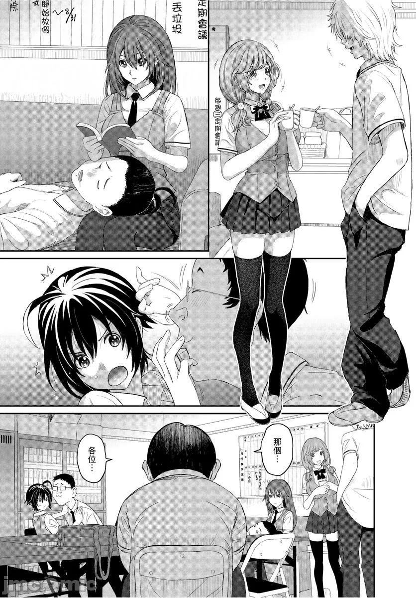 [椋蔵]ヒナミックス[椋蔵]ヒナミックス