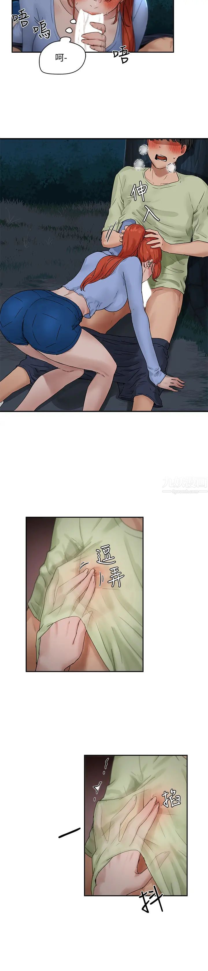 夏日深处第4话-彼此的秘密