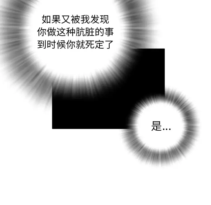 拜托了人妻第16话