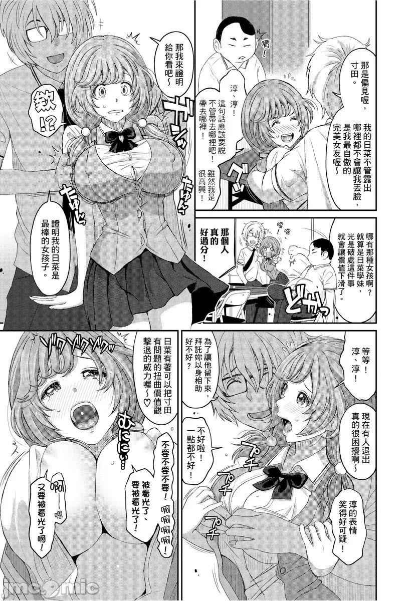 [椋蔵]ヒナミックス[椋蔵]ヒナミックス