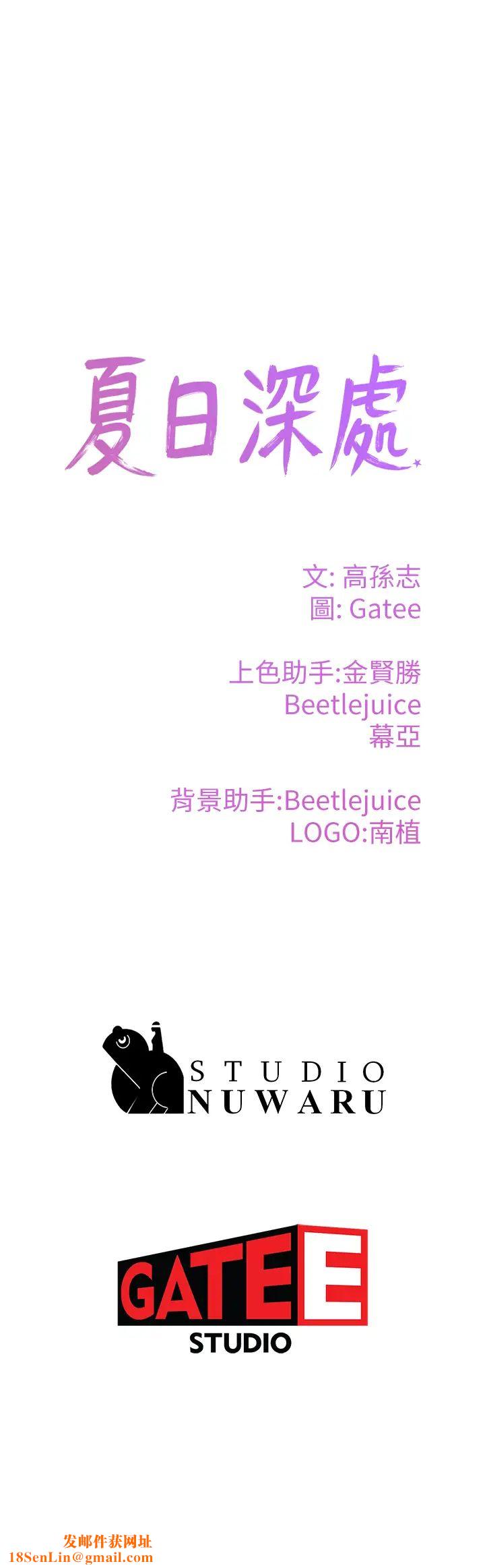 夏日深处第4话-彼此的秘密