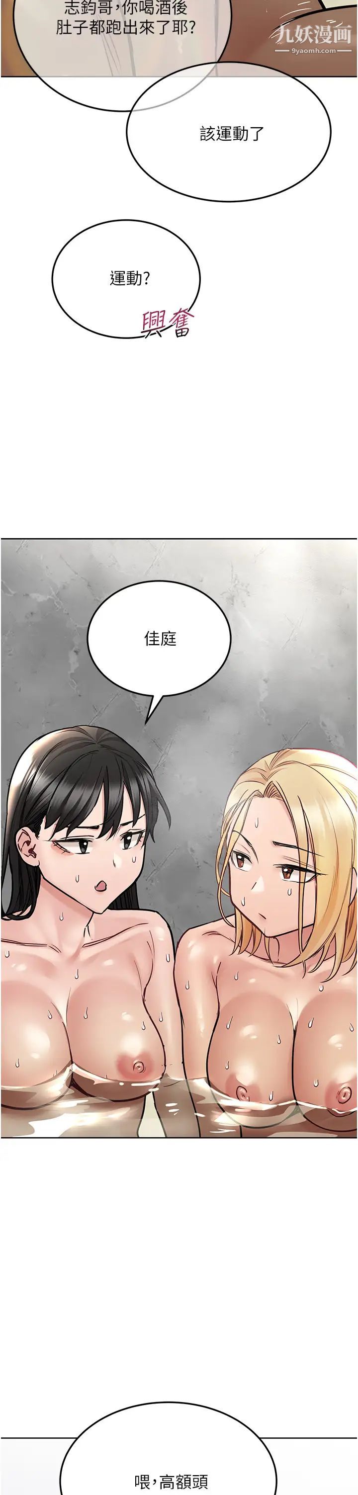 要對媽媽保密唷!第41話-最「緊密結合」的傢人關係