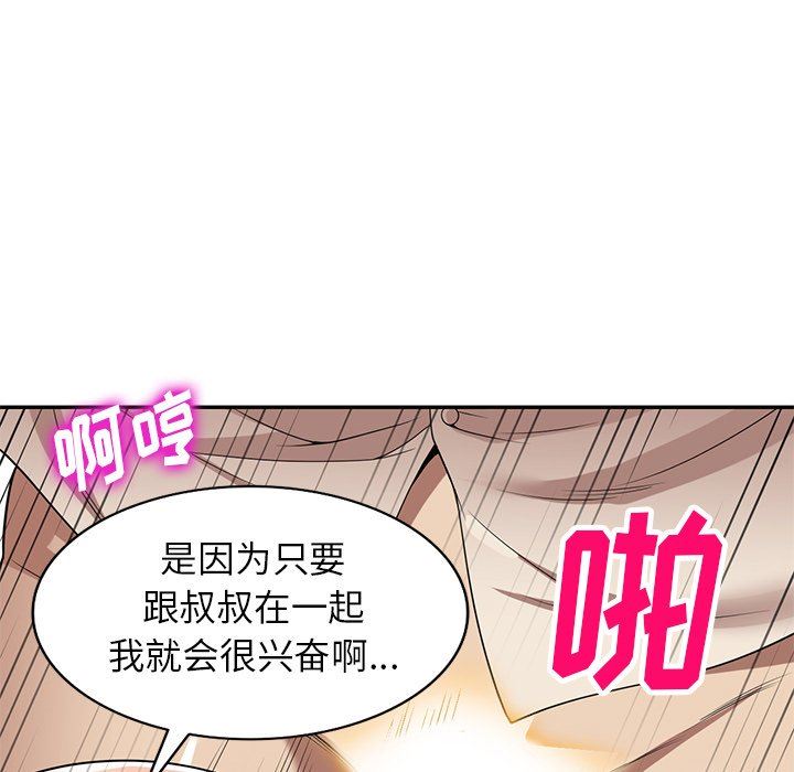 球童妈妈第23话