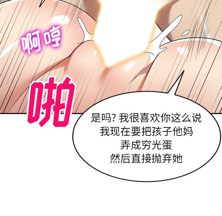 《球童妈妈》第23话