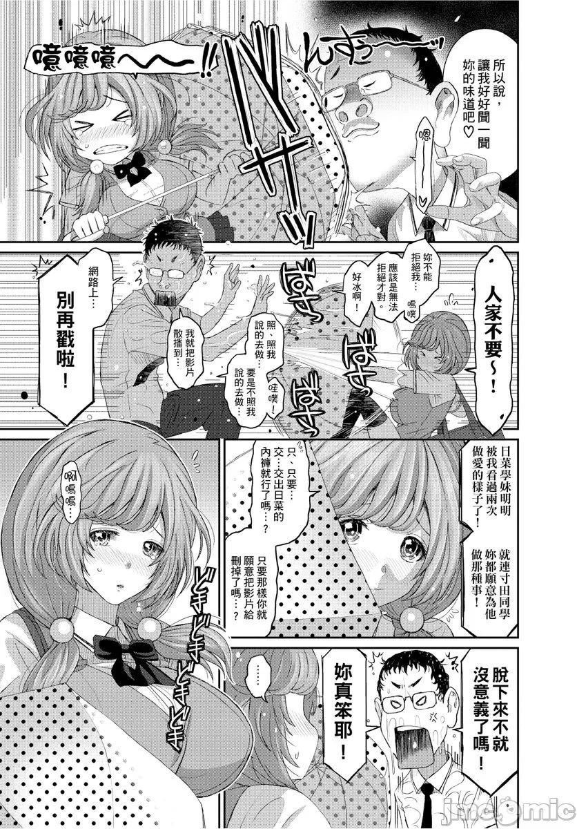 [椋蔵]ヒナミックス[椋蔵]ヒナミックス