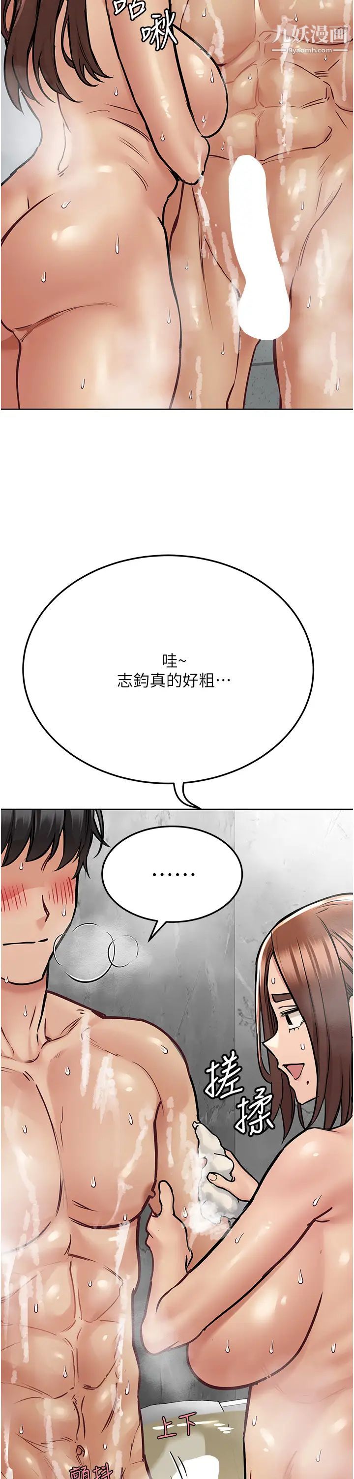 要對媽媽保密唷!第41話-最「緊密結合」的傢人關係