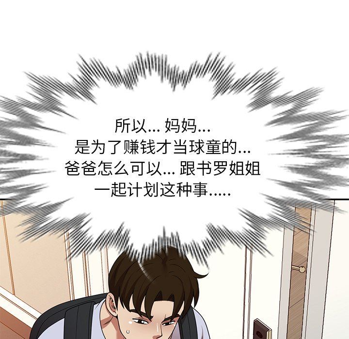 球童妈妈第23话