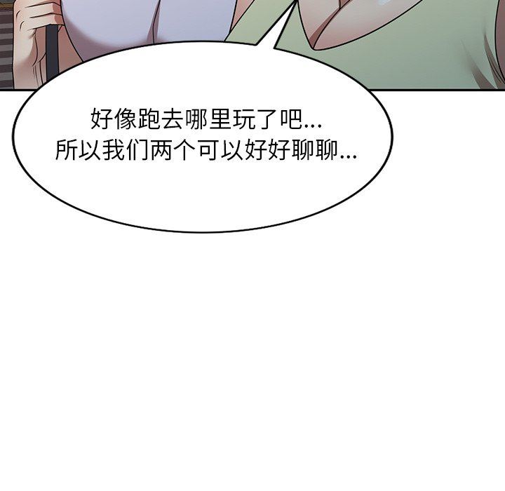 球童妈妈第23话