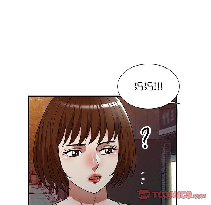 球童妈妈第23话