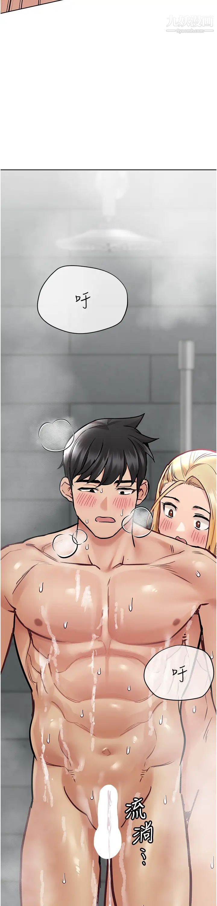 要对妈妈保密唷!第41话-最「紧密结合」的傢人关係