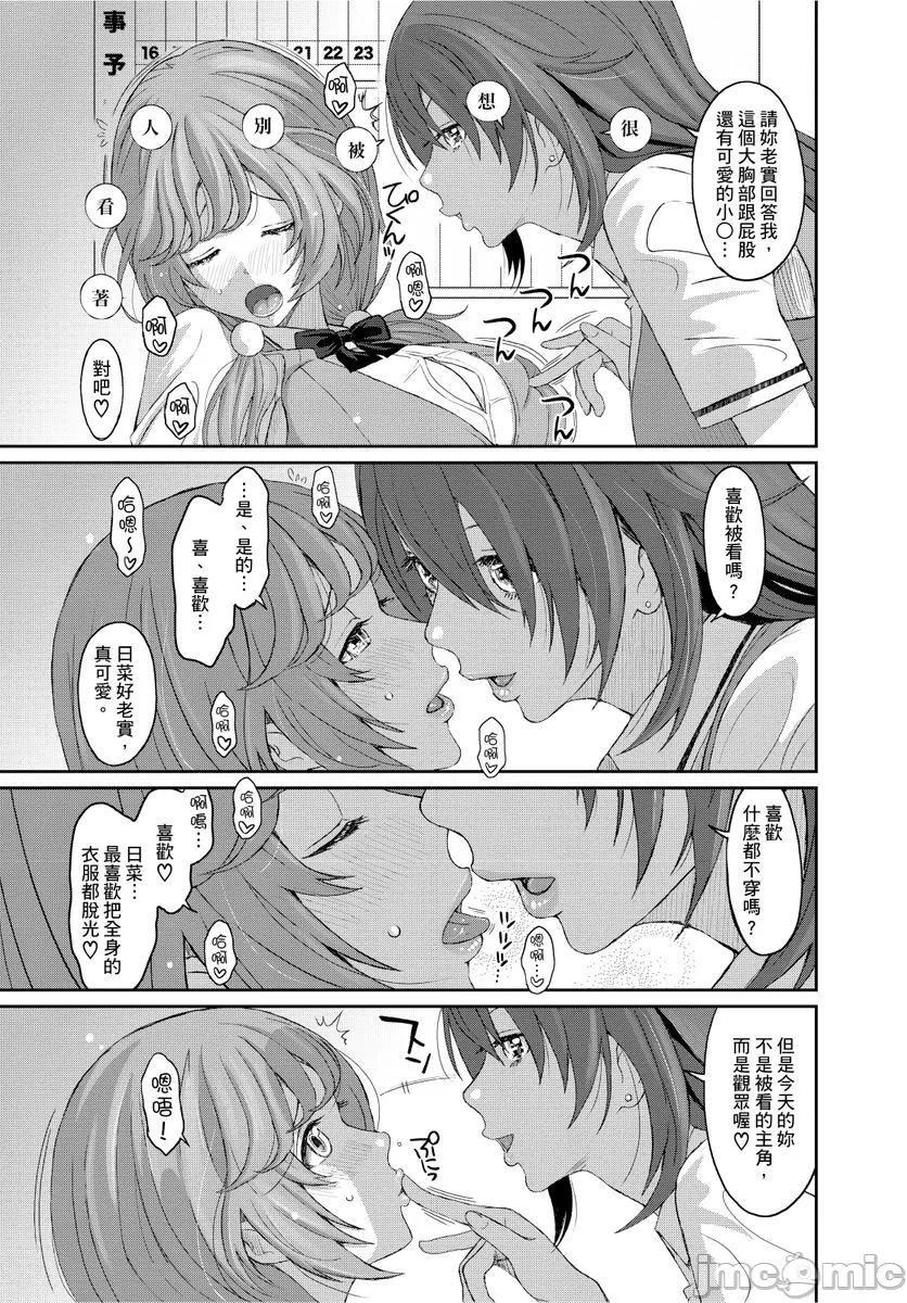 [椋蔵]ヒナミックス[椋蔵]ヒナミックス