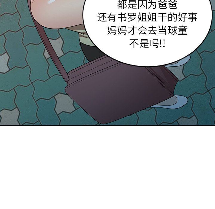 球童妈妈第23话