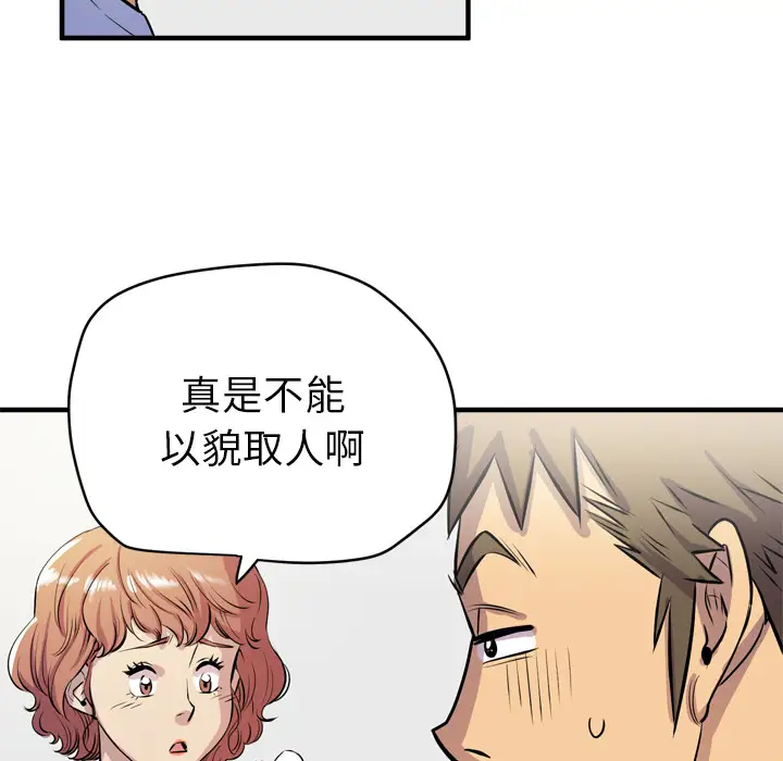 拜托了人妻第17话