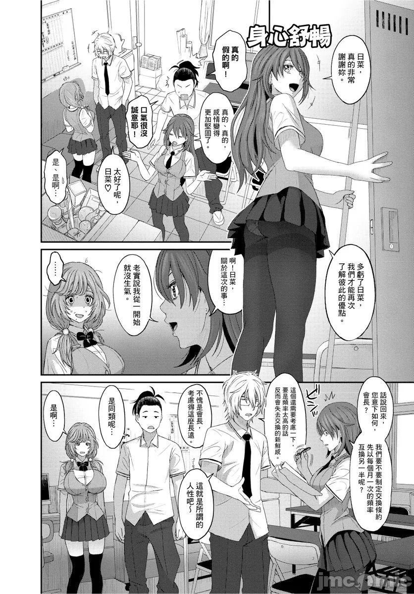 [椋蔵]ヒナミックス[椋蔵]ヒナミックス