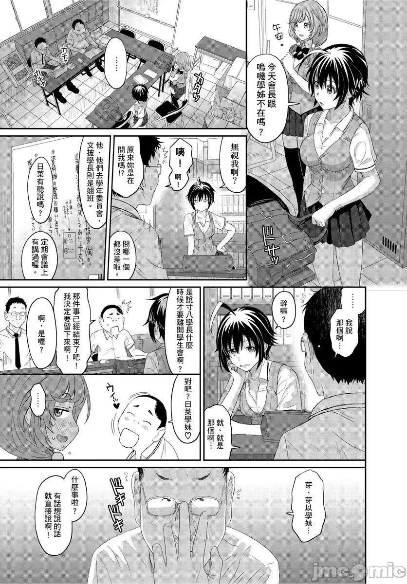 [椋蔵]ヒナミックス[椋蔵]ヒナミックス