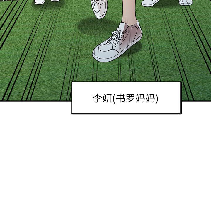 《球童妈妈》第23话