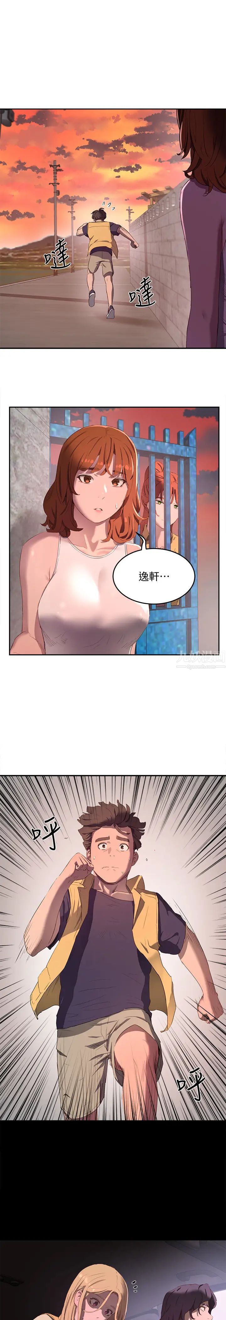 夏日深处第7话-想喝的话就「啊-」