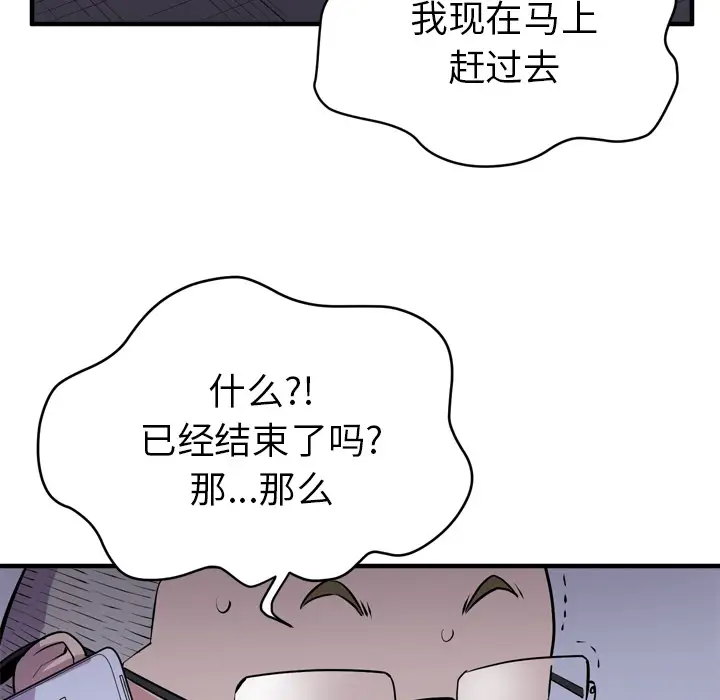 拜托了人妻第17话