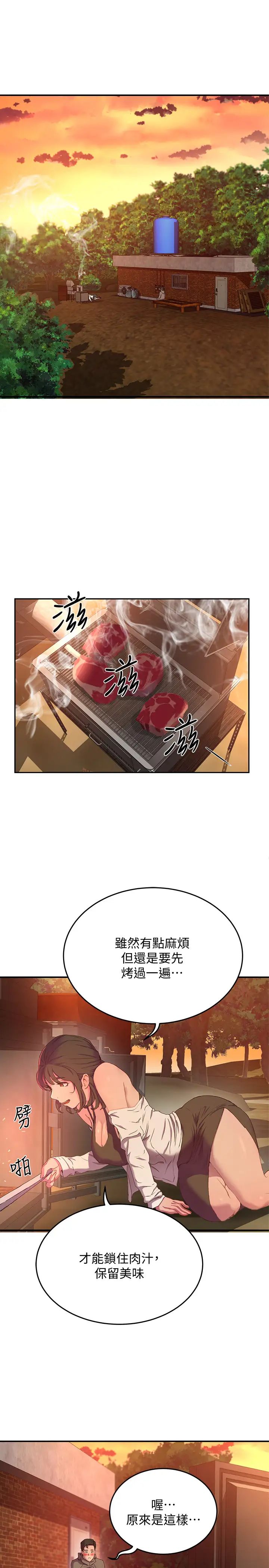 夏日深處第7話-想喝的話就「啊-」