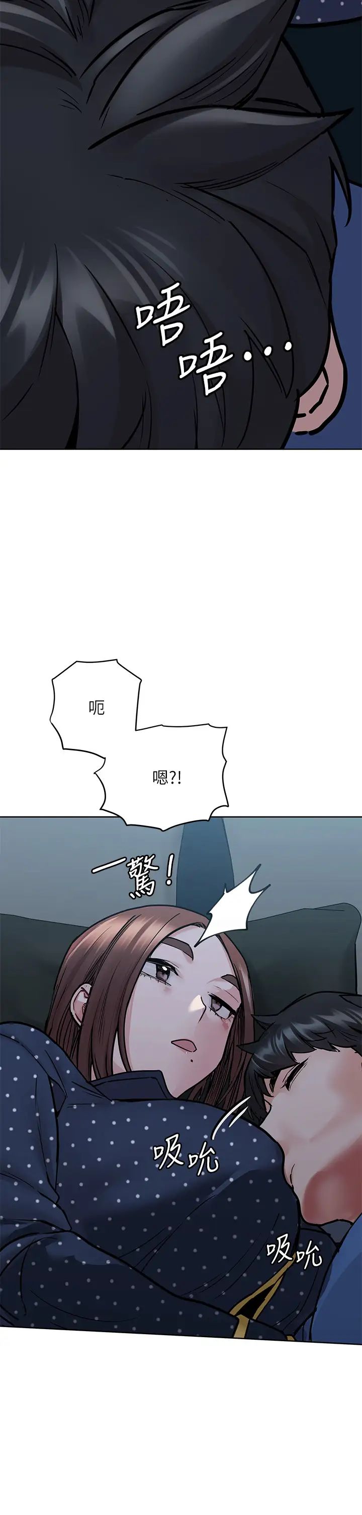 《要对妈妈保密唷!》第42话-半夜起来吸奶奶