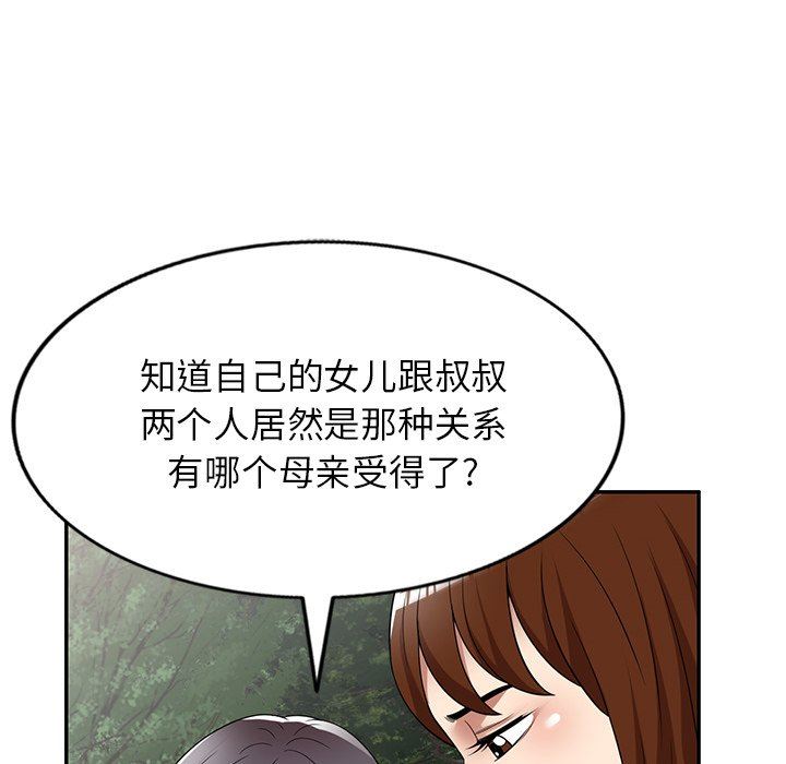 球童妈妈第23话