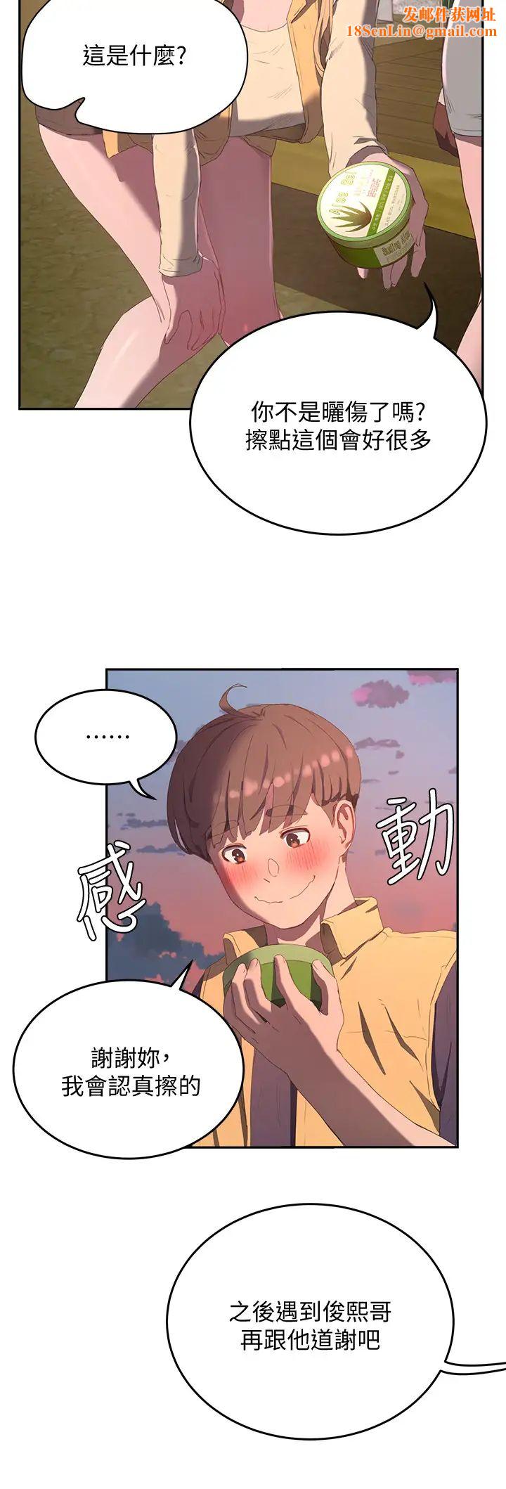 夏日深處第7話-想喝的話就「啊-」