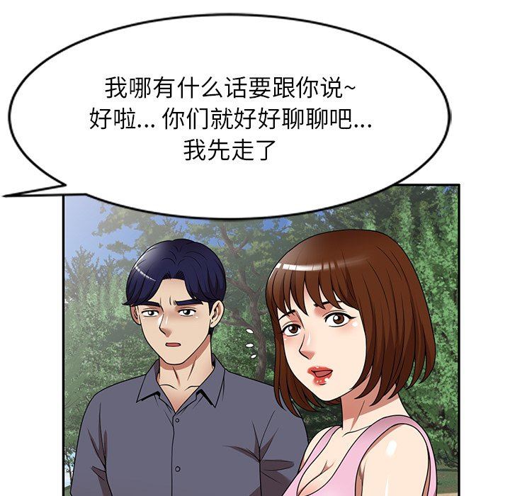 球童妈妈第23话