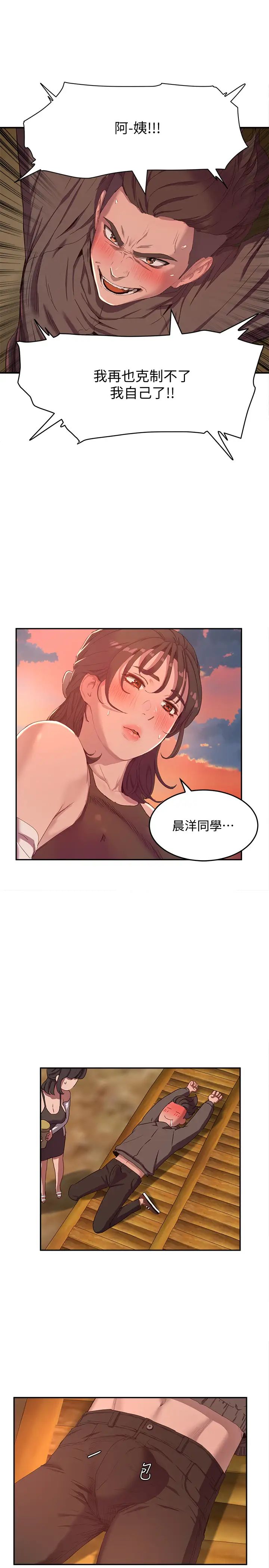 夏日深处第7话-想喝的话就「啊-」