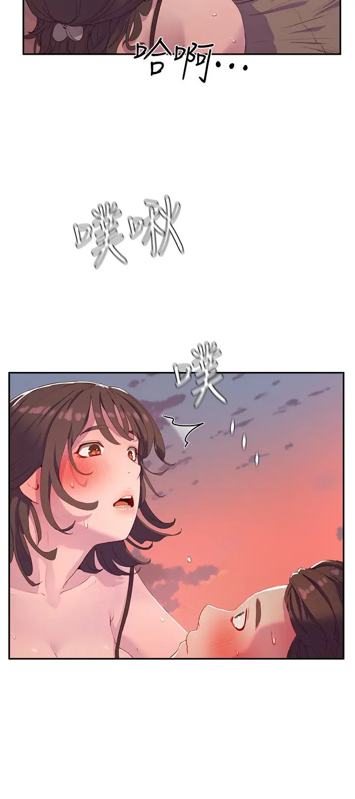 夏日深处第8话-刺激的跑腿