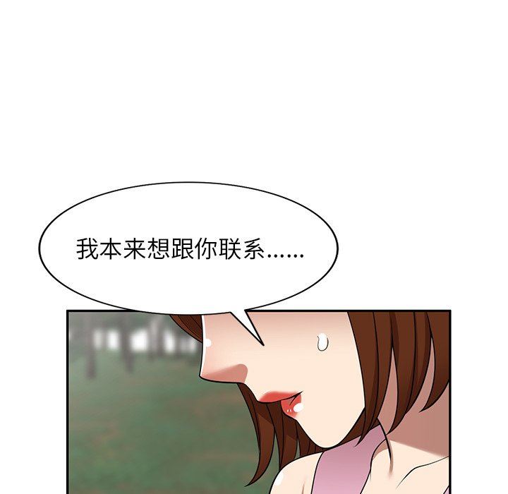 球童媽媽第23話