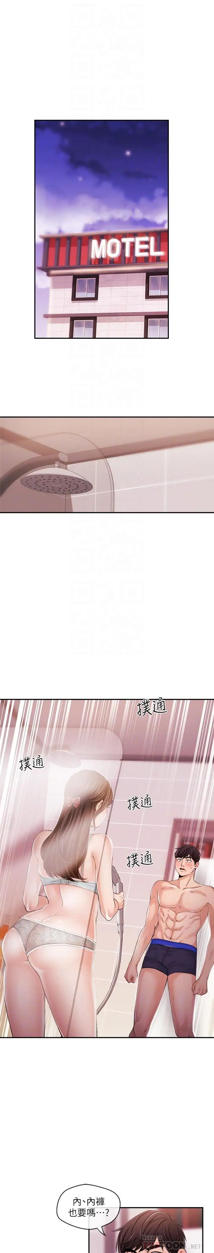 新聞主播第26話-惹火的身材