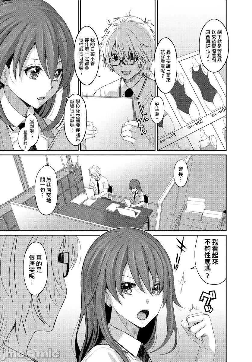 [椋蔵]ヒナミックス[椋蔵]ヒナミックス