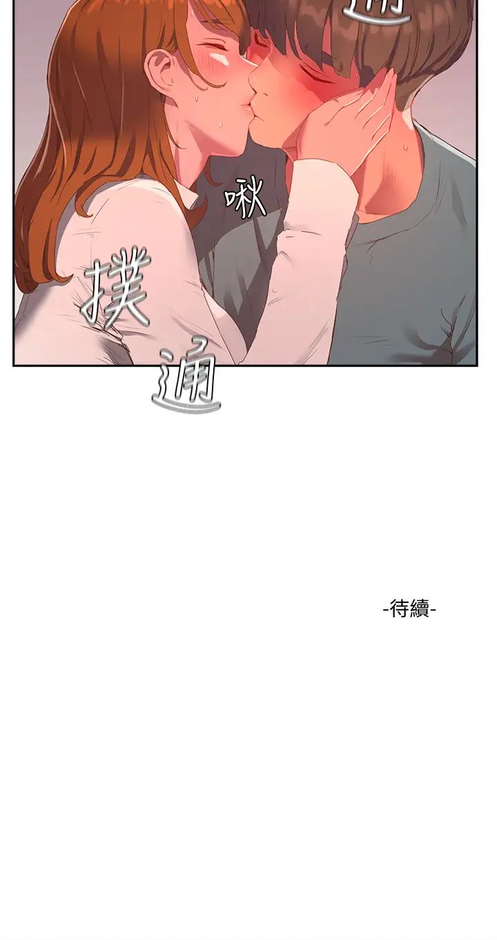 夏日深处第9话-我们休息一下再走吧