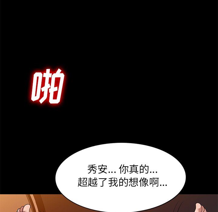 球童媽媽第24話