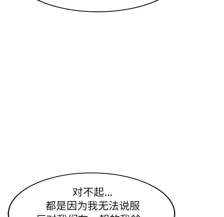球童妈妈第24话