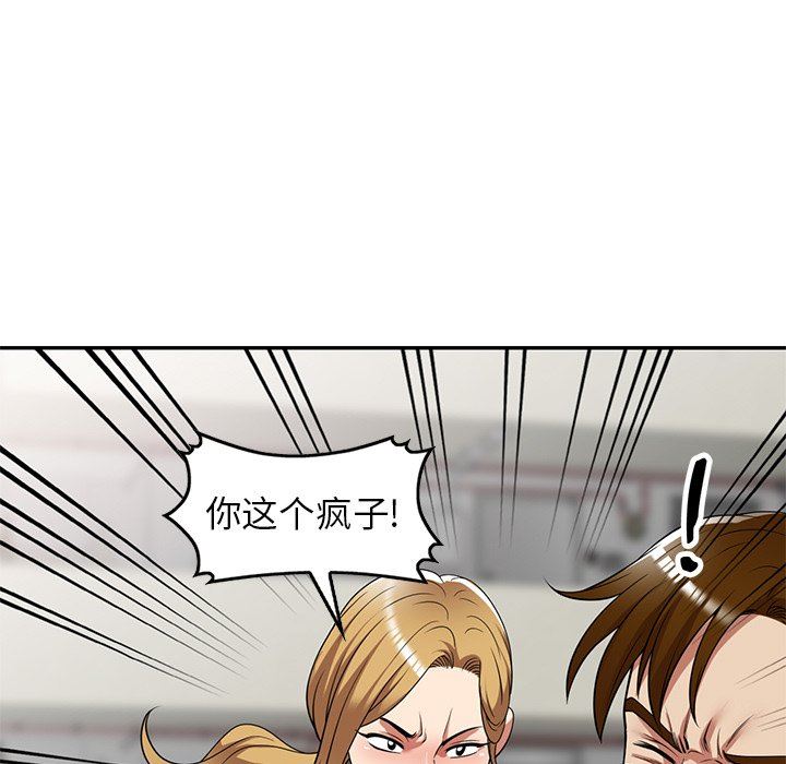 球童妈妈第24话