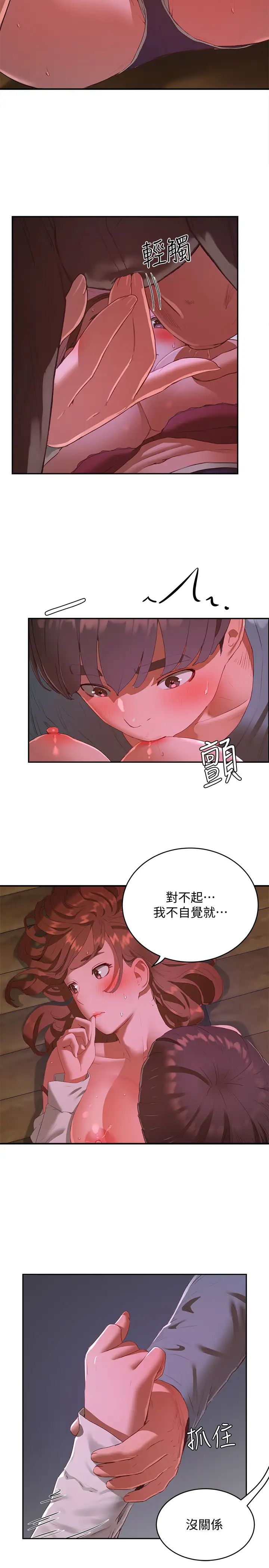 夏日深处第10话-荷昀令人无法拒绝的诱惑