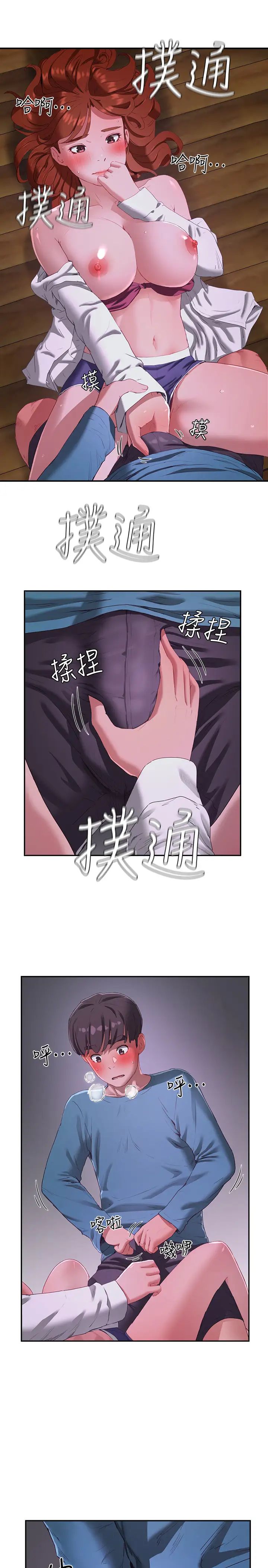 夏日深处第10话-荷昀令人无法拒绝的诱惑