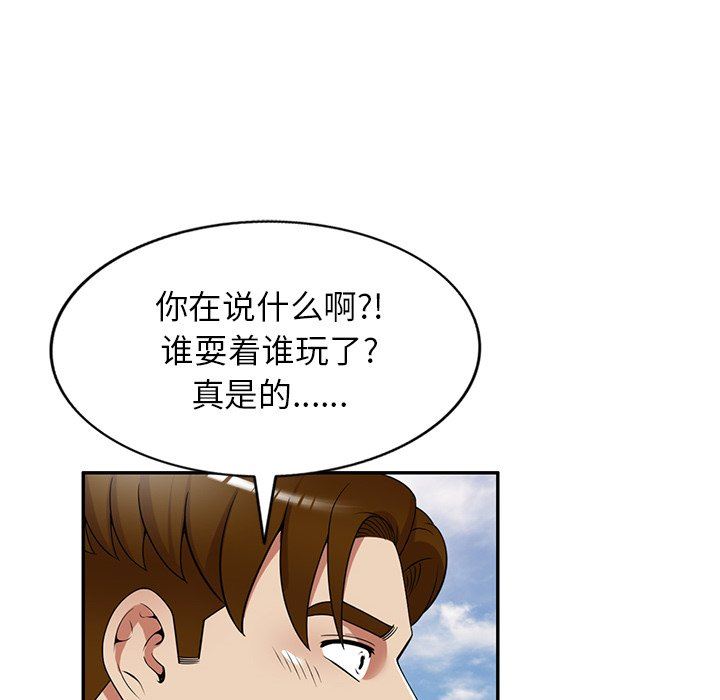 球童妈妈第24话
