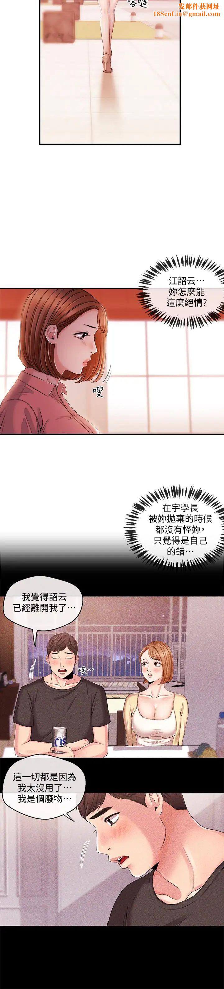 新闻主播第28话-我好想你，学长