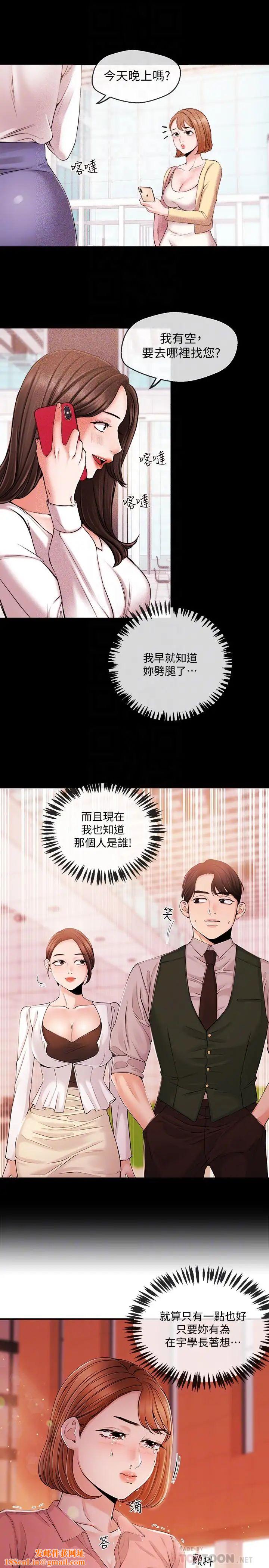 新闻主播第28话-我好想你，学长