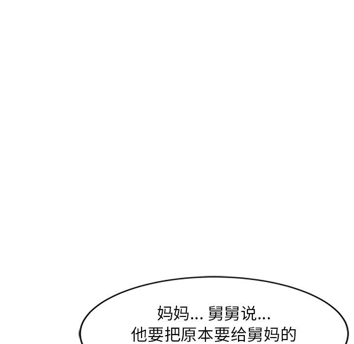 球童妈妈第24话