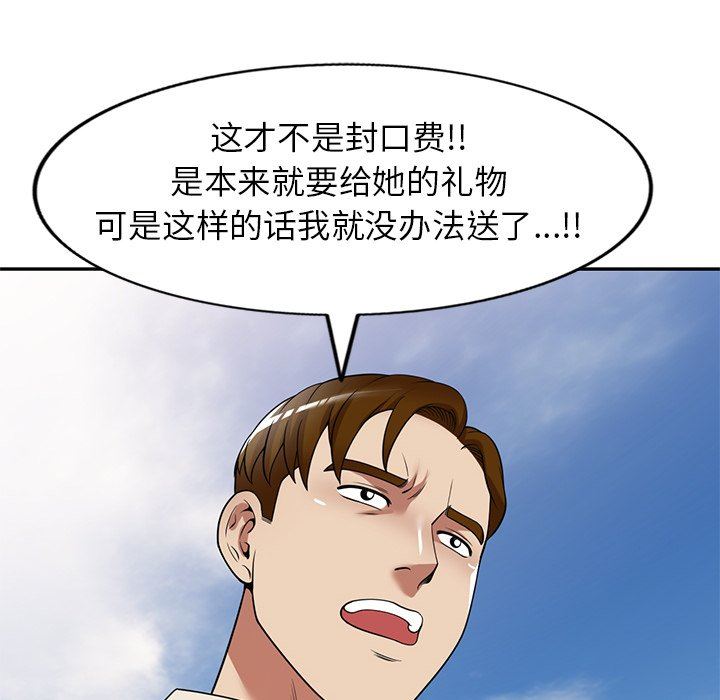 《球童妈妈》第24话