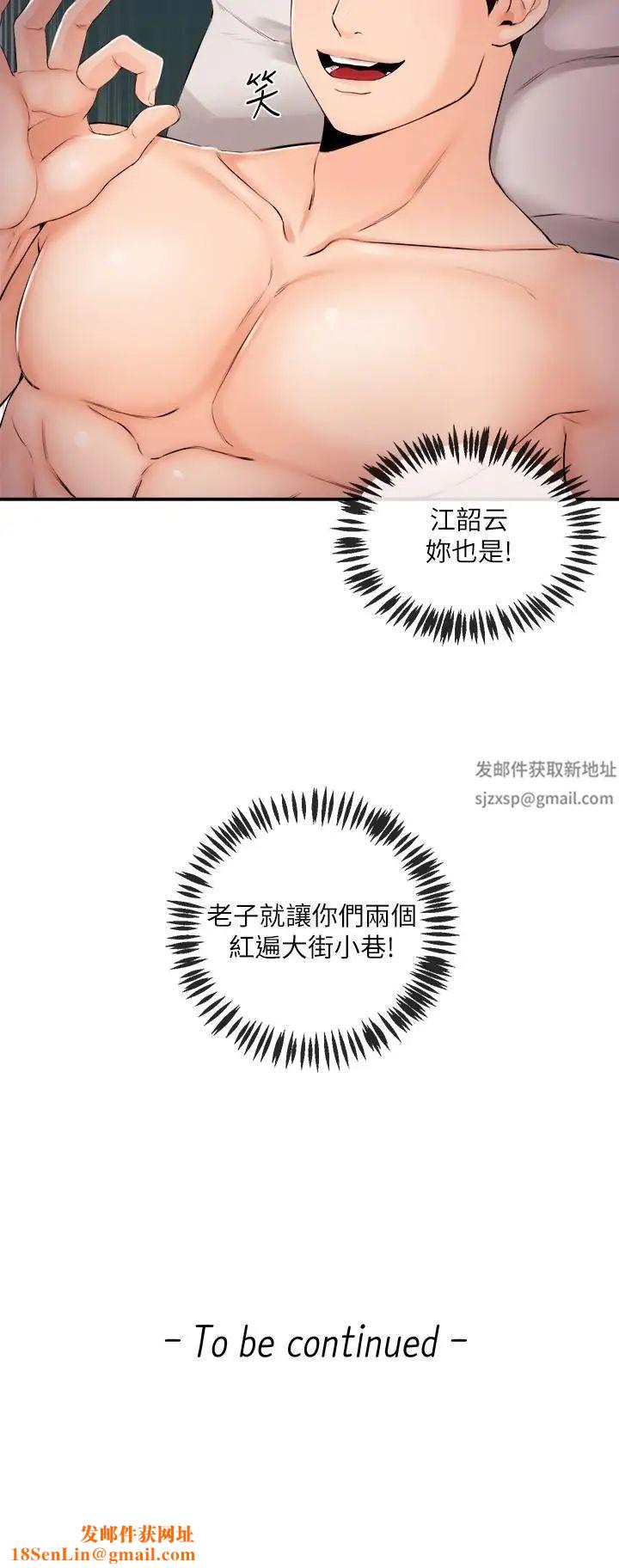 新闻主播第28话-我好想你，学长