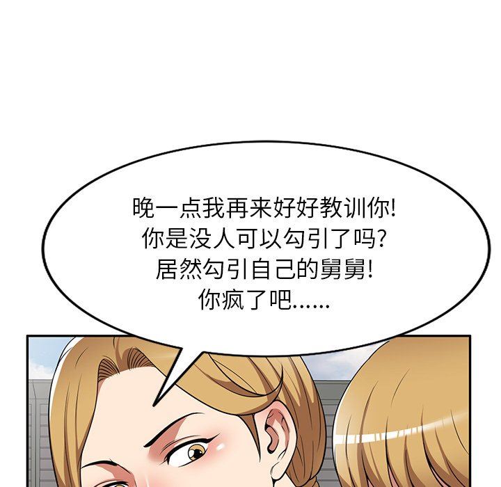 球童妈妈第24话